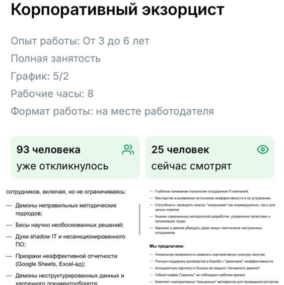 Вжух и идеальный кандидат найден: как мы сделали ИИ-сервис для рекрутеров - 4
