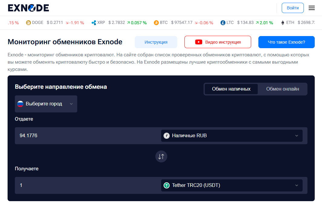 Tether вступил в войну против российского крипторынка. Блокировка биржи Гарантекс - 2