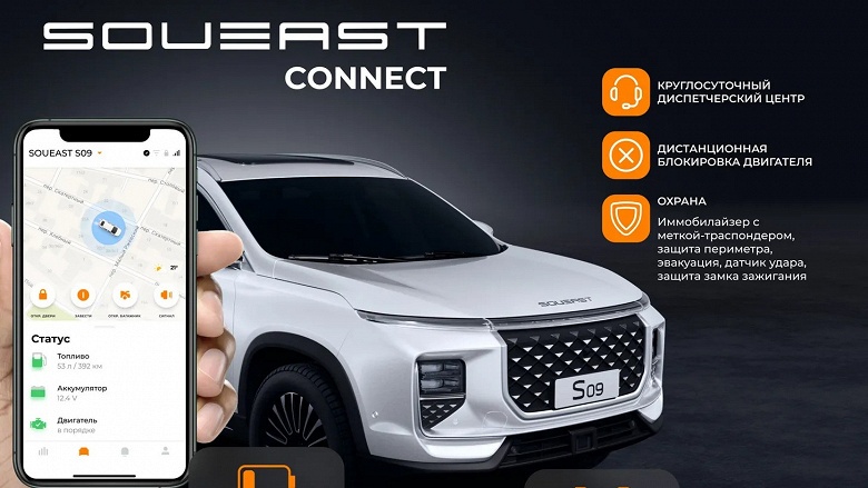 Автомобили от нового бренда Chery Soueast с официальной гарантией в России получили охранно-телематический комплекс