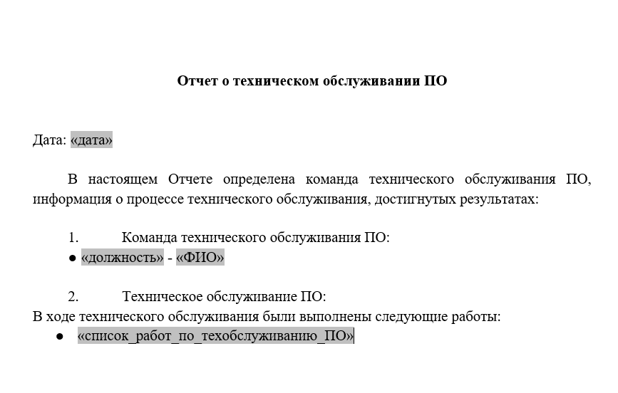 Шаблон со вставленными полями из Excel
