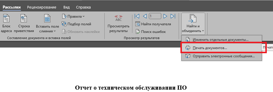 генерация отчетов