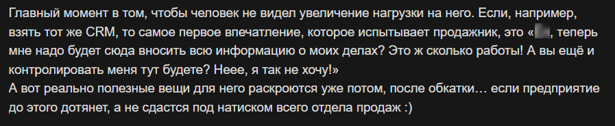 «Мы просто обновили рабочий таск-трекер, а команда обновила резюме» - 2 «Мы просто обновили рабочий таск-трекер, а команда обновила резюме» - 2