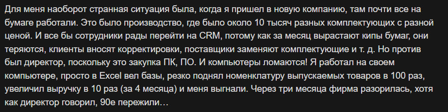 Команда хотела освоить новые инструменты, но управление застряло в прошлом.