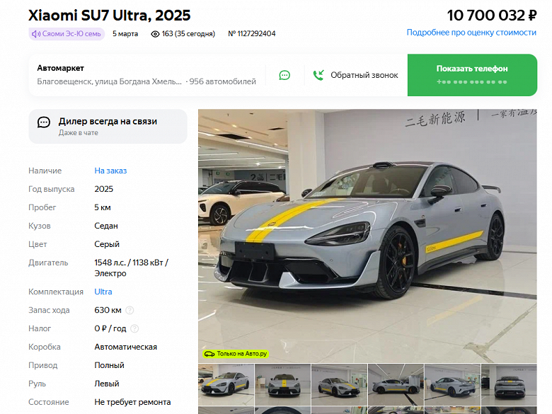 Они только вышли в Китае и ещё не доехали до России, но цены сильно снизились: сколько просят за Xiaomi SU7 Ultra - 2 Они только вышли в Китае и ещё не доехали до России, но цены сильно снизились: сколько просят за Xiaomi SU7 Ultra