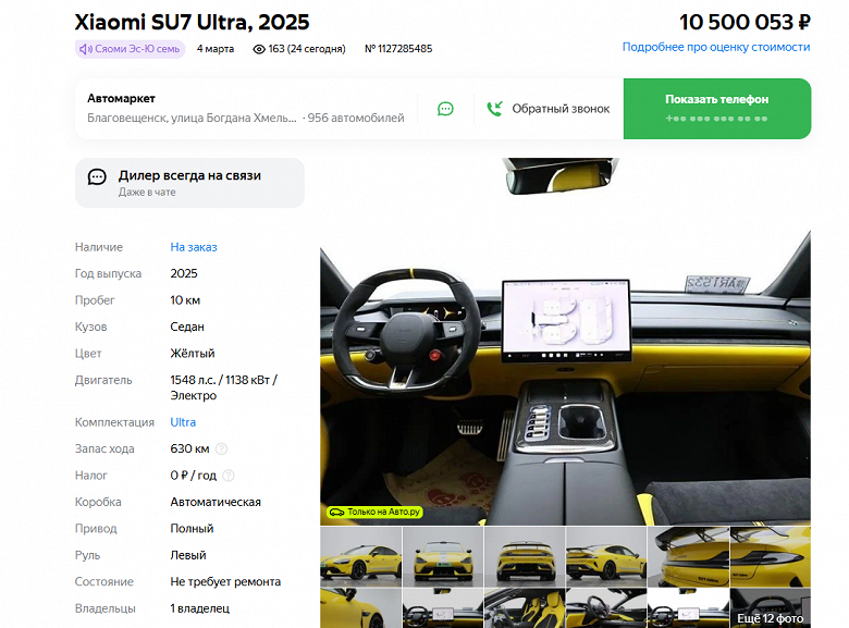 Они только вышли в Китае и ещё не доехали до России, но цены сильно снизились: сколько просят за Xiaomi SU7 Ultra - 1 Они только вышли в Китае и ещё не доехали до России, но цены сильно снизились: сколько просят за Xiaomi SU7 Ultra