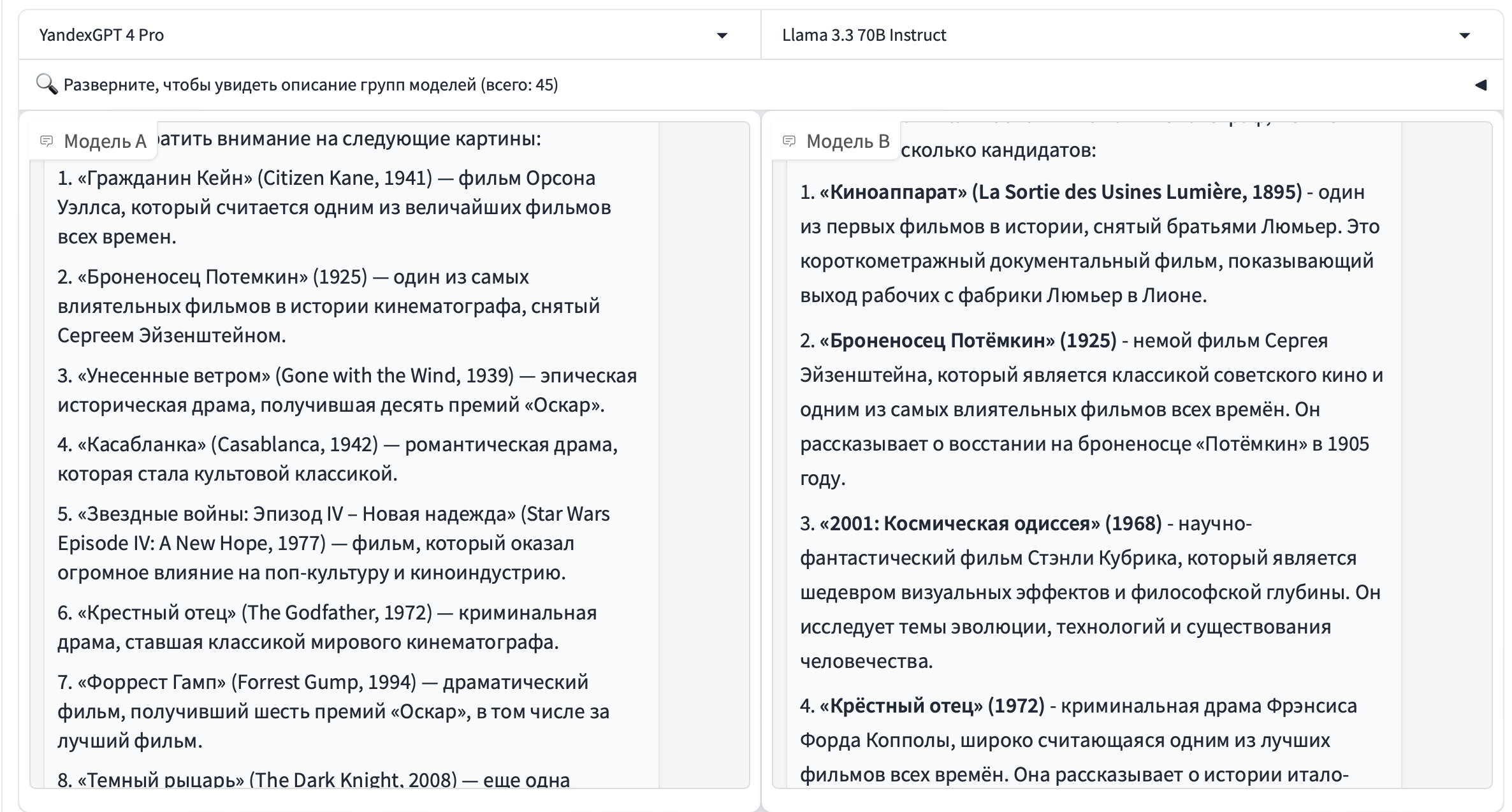 От ресторанов до банков: какие компании доверяют ИИ важные задачи - 4