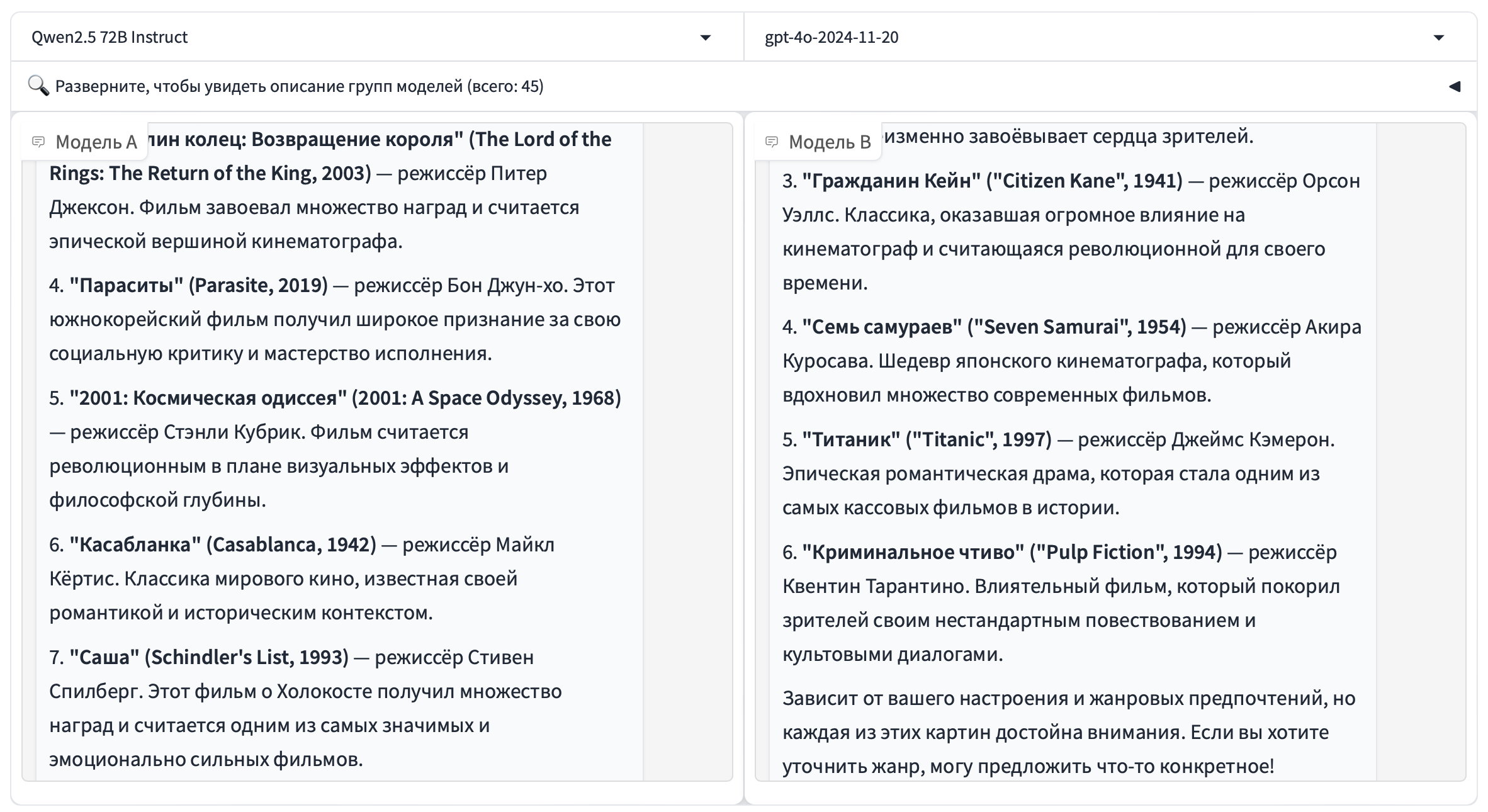 От ресторанов до банков: какие компании доверяют ИИ важные задачи - 5