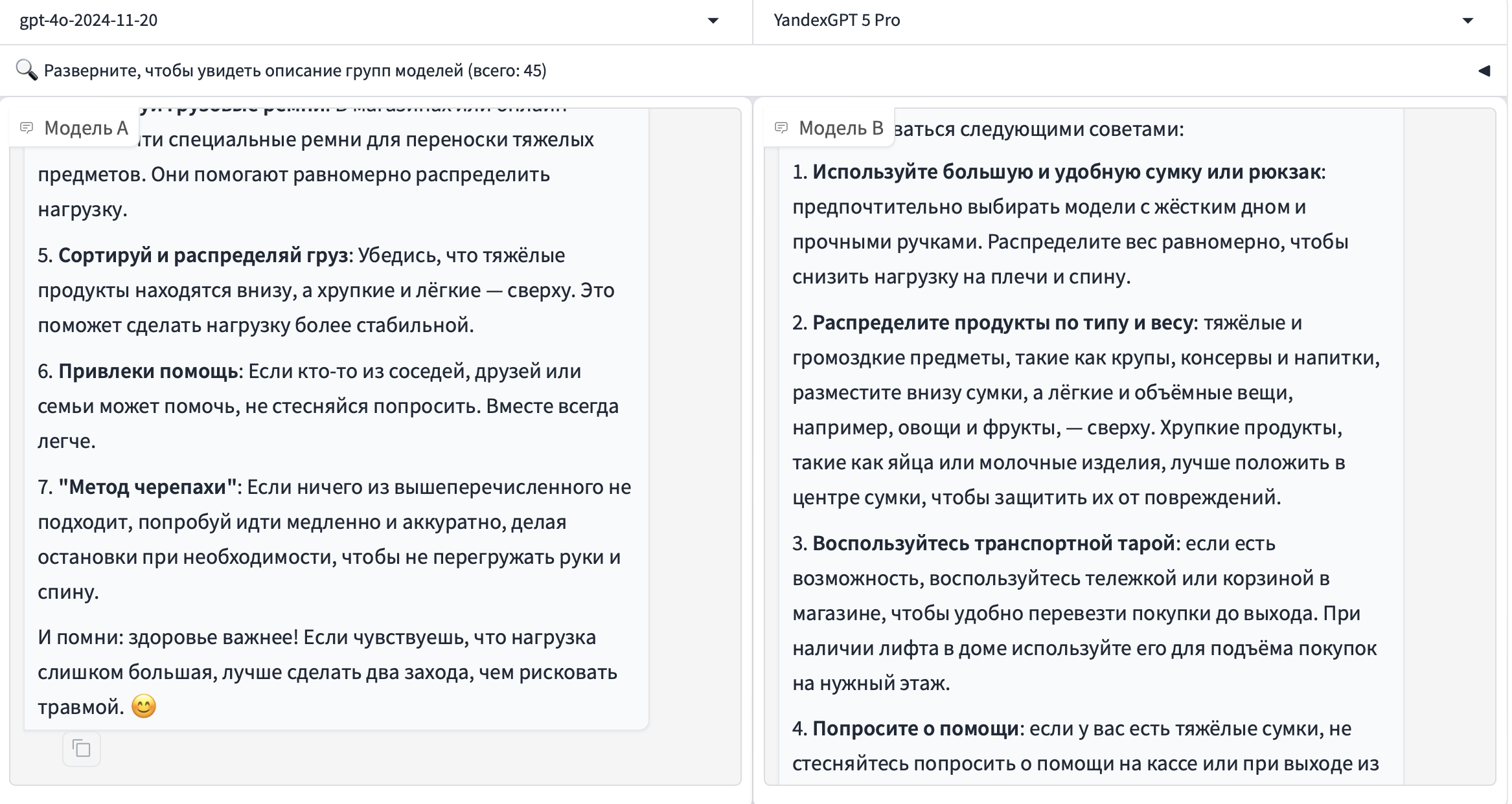 От ресторанов до банков: какие компании доверяют ИИ важные задачи - 7