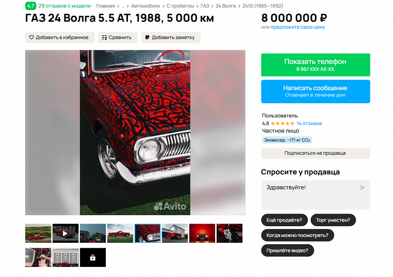 Уникальная «Волга» с мотором V8 от Toyota и дизайном Chevrolet El Camino выставлена на продажу - 2 Уникальная «Волга» с мотором V8 от Toyota и дизайном Chevrolet El Camino высталена на продажу