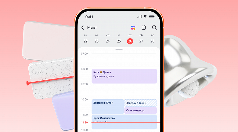 В «Яндекс 360» появилось мобильное приложение «Календаря» - 2 В «Яндекс 360» появилось мобильное приложение «Календаря»