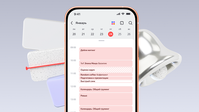 В «Яндекс 360» появилось мобильное приложение «Календаря» - 1 В «Яндекс 360» появилось мобильное приложение «Календаря»