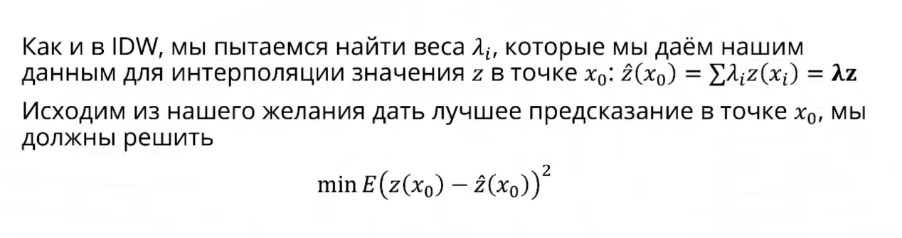 Геоинтерполяция от А до Я: как создать карту покрытия сети - 11 Геоинтерполяция от А до Я: как создать карту покрытия сети - 11