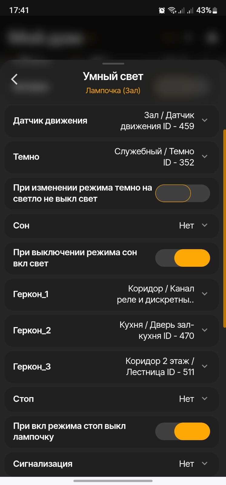 История одной домашней автоматизации - 15