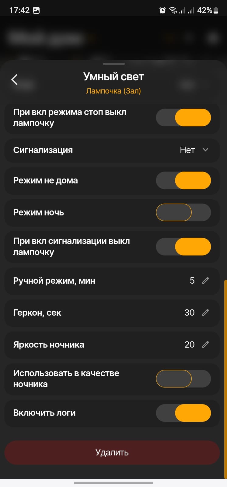 История одной домашней автоматизации - 16