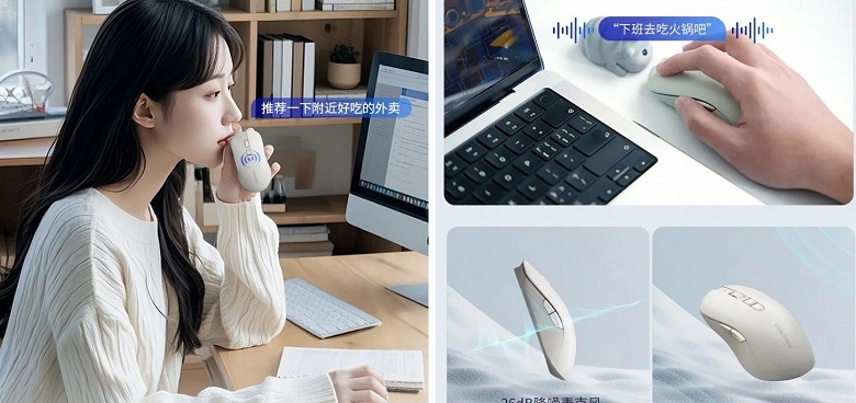 Представлена первая умная мышь с поддержкой DeepSeek и микрофоном с шумоподавлением от Cherry