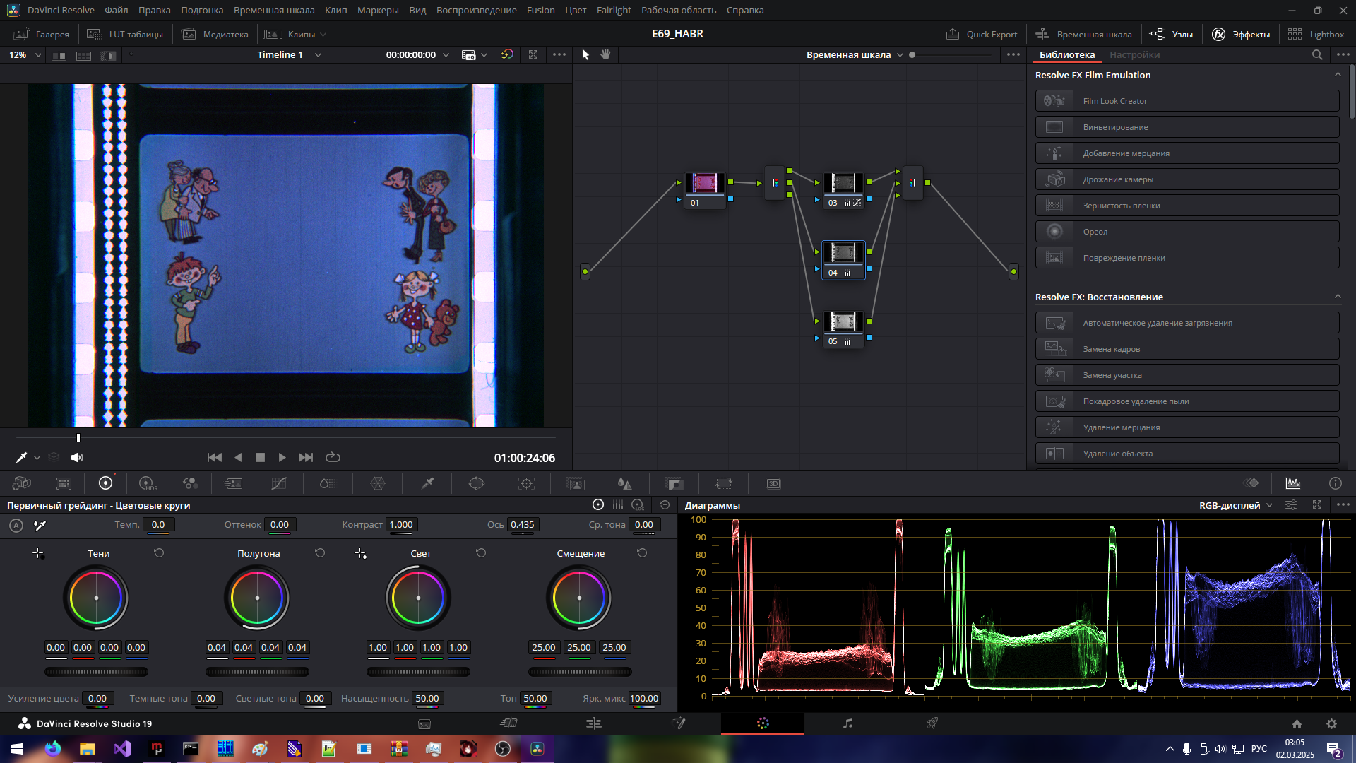 Обычно чтобы изображение на плёнки стало близким к оригиналу достаточно отрегулировать только 3 параметра