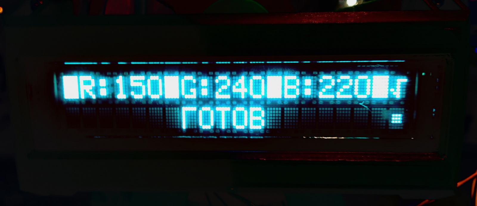 Настройка завершена