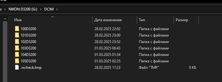 Файл .rscheck.tmp остался после вставки карты памяти в телефон