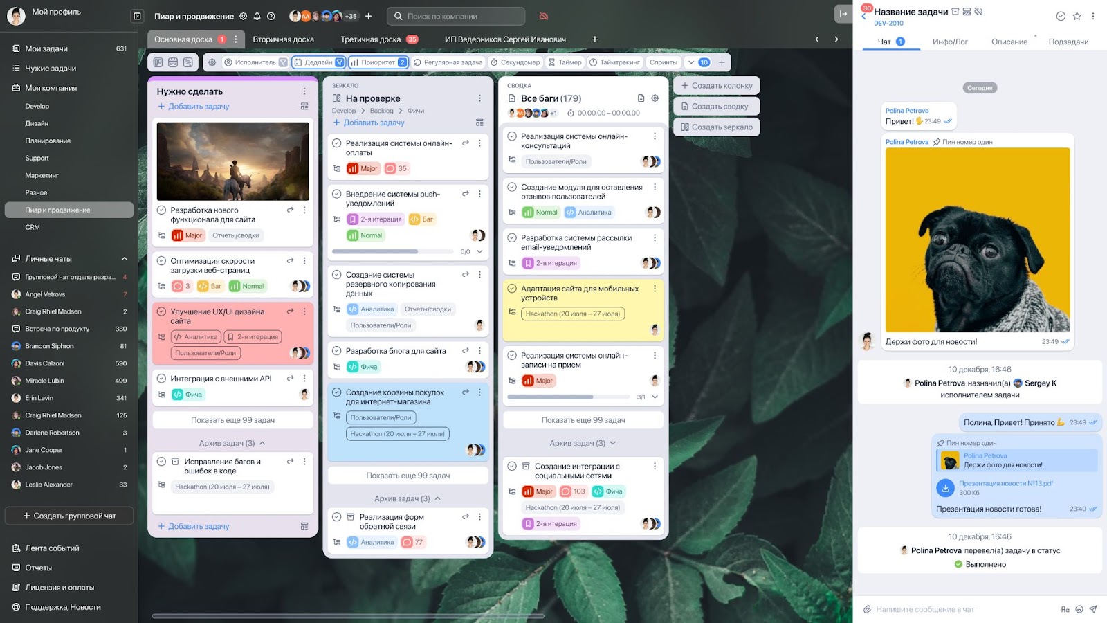 Интерфейс YouGile