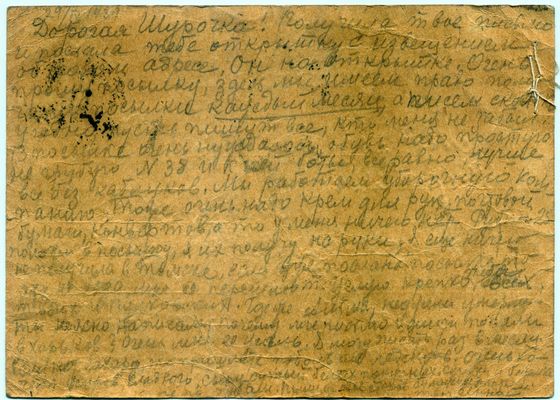 Почтовая карточка, посланная Леман-Балановской сестре мужа из ссылки в 1939 году. О чем просит доктор философии Гёттингенского университета: «Тоже очень надо крем для рук, почтовой бумаги, конвертов, а то у меня ничего нет. Рубашки положи в посылку я их получу на руки. ... Если нет сахару, то пришлите побольше леденцов. Очень хочется жиров и сладкого. Сыру и сухарей белых».