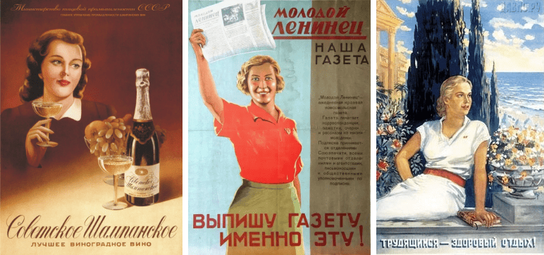 Советские плакаты 40–50-х годов