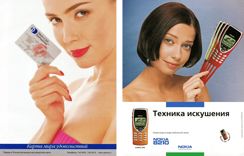 Реклама кредитной карты и телефона  