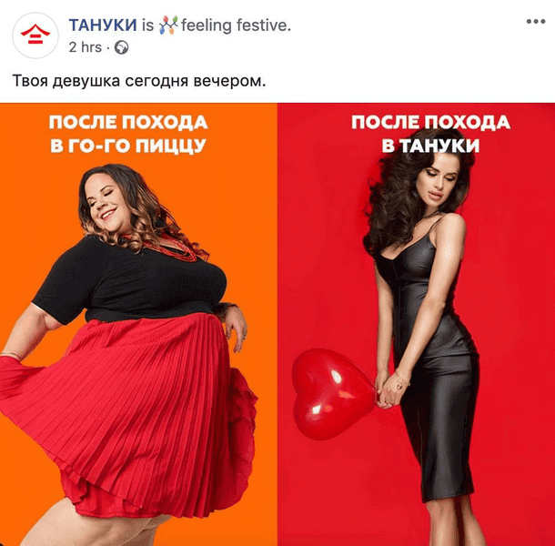 Оскорбительный пост ресторана «Тануки»