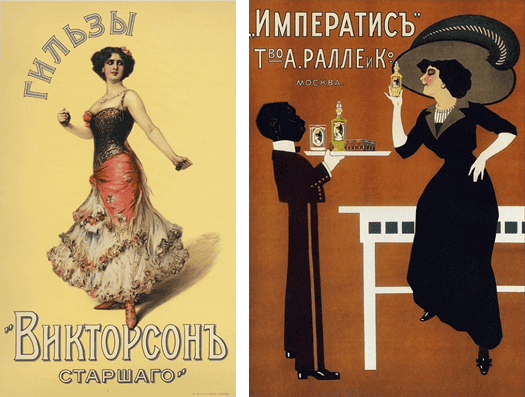 Реклама гильз, 1900-е года и реклама парфюма «Императис», 1910-е
