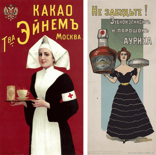 Реклама какао, 1897 год и реклама зубного порошка и эликсира (ополаскивателя для полости рта), 1899 год  