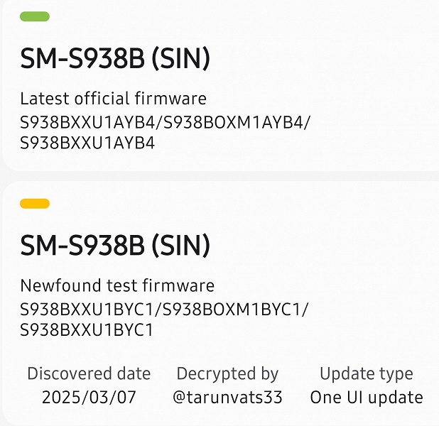 Смартфоны Samsung Galaxy S24 ещё не получили финальную One UI 7.0, а Samsung уже тестирует One UI 8 - 2 Смартфоны Samsung Galaxy S24 ещё не получили финальную One UI 7.0, а Samsung уже тестирует One UI 8