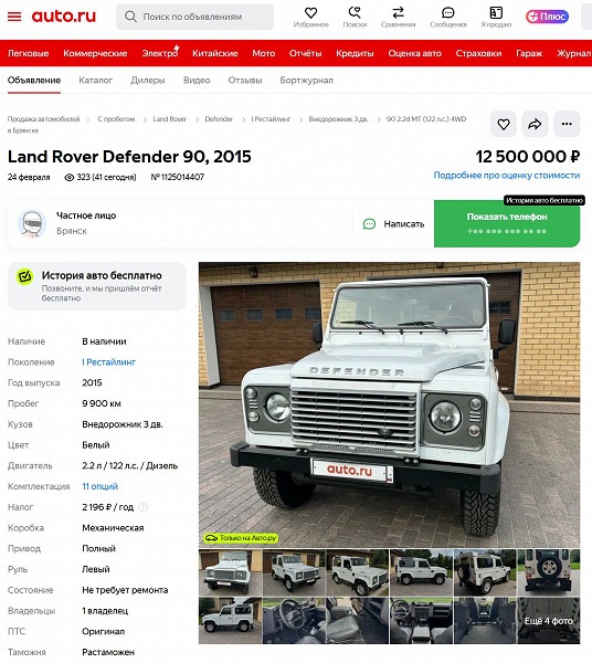 В России продают 10-летний Land Rover Defender в состоянии новой машины: 122 л.с. и проходимость не хуже, чем у «Нивы» или Suzuki Jimny - 4 В России продают 10-летний Land Rover Defender в состоянии новой машины: 122 л.с. и проходимость не хуже, чем у «Нивы» или Suzuki Jimny