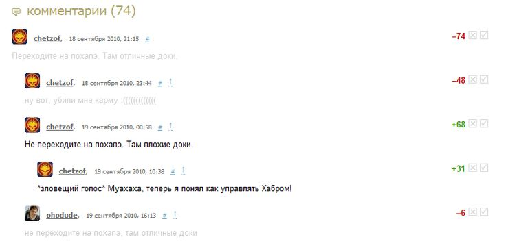 «Воене пыщ-пыщ отаке!» Как и зачем Упячка в 2007-м пыталась с Хабром воевать? - 5