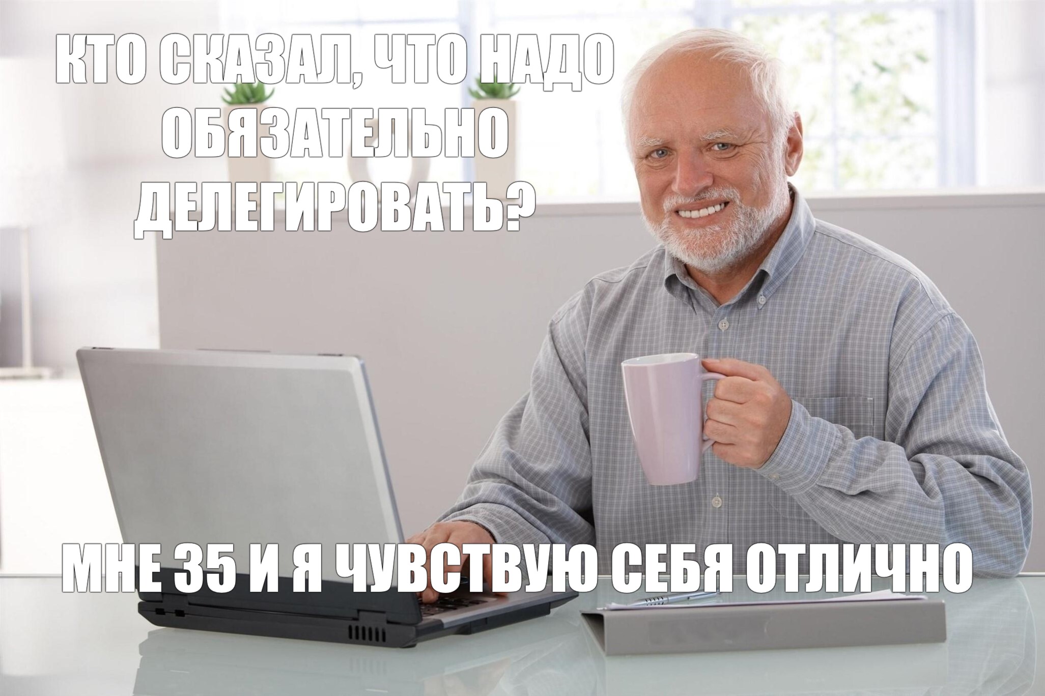 Единственный способ вылезти из ловушки микроменеджмента и запустить автопилот - 1