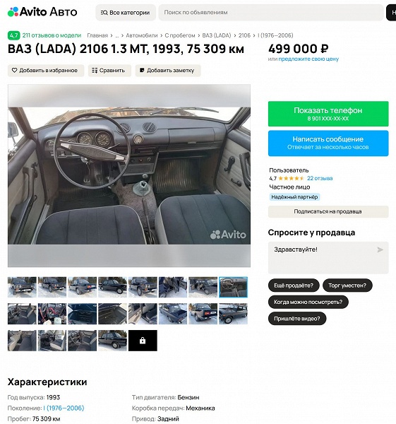 «Лысый» ВАЗ-2106 выставили на продажу в России: 500 тыс. рублей за «редкость редкую» - 4 «Лысый» ВАЗ-2106 выставили на продажу в России: 500 тыс. рублей за «редкость редкую»