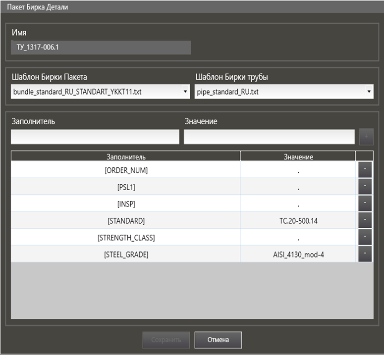 Как выглядел редактор до внедрения конструктора
