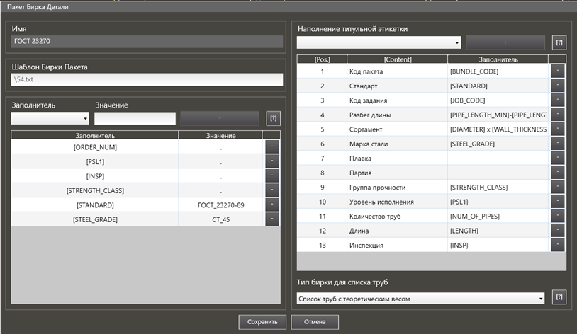 Как стало выглядеть окно интерфейса