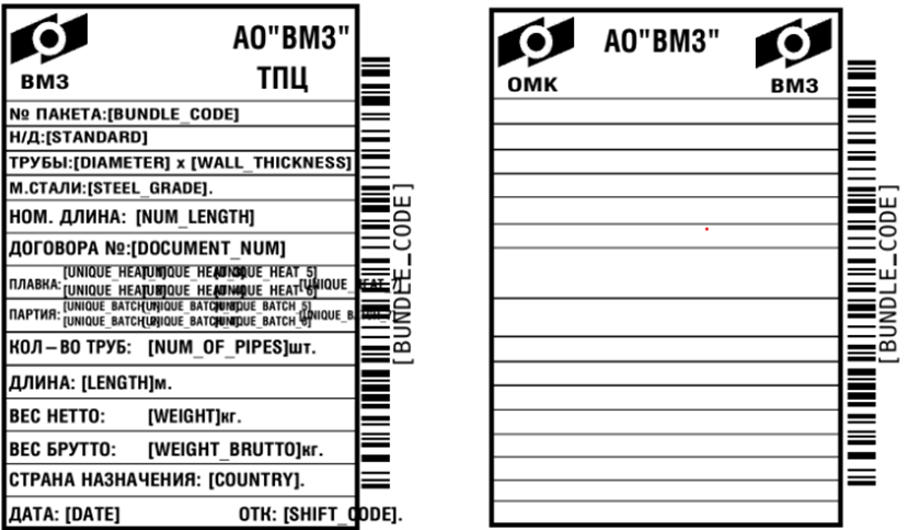 1) Ручной шаблон который приходилось заполнять в ручную. 2) Пустой шаблон который наполняется через интерфейс программы.