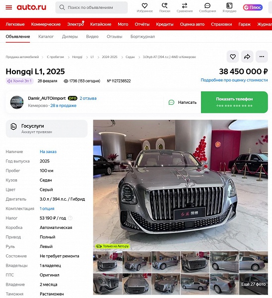 В России начали предлагать китайский заменитель Bentley и Mercedes-Maybach: Hongqi L1 оказался на 12 млн рублей дороже нового Mercedes-Maybach S 580