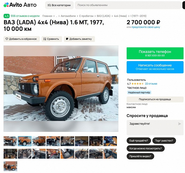 В России продают классическую «Ниву» из первой партии — ей 48 лет - 5 В России продают классическую «Ниву» из первой партии — ей 48 лет