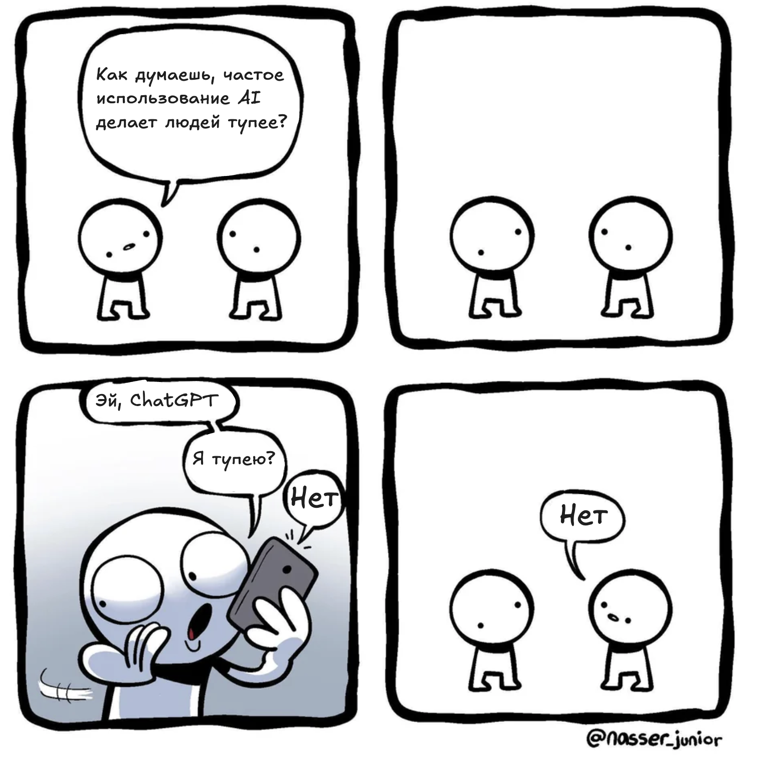 Эволюция в Homo GPT: как не променять эффективность на критическое мышление - 2