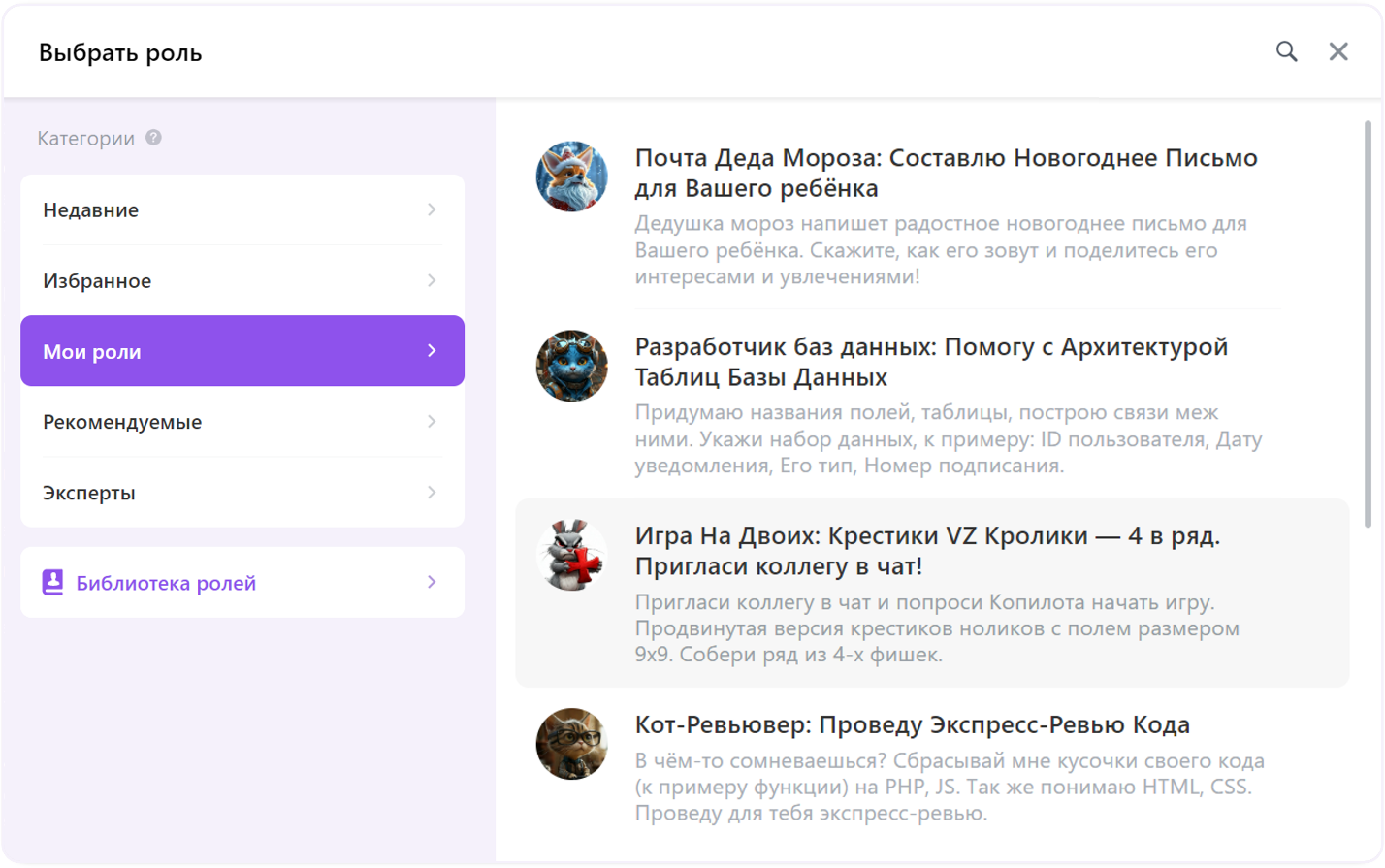 Некоторые из моих ролей, загруженные на портал Битрикс24.(Подробнее о добавлении своей роли на портал Битрикс24)