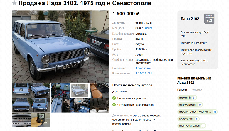 В продаже появился редчайший ВАЗ-2102 1975 в состоянии нового авто