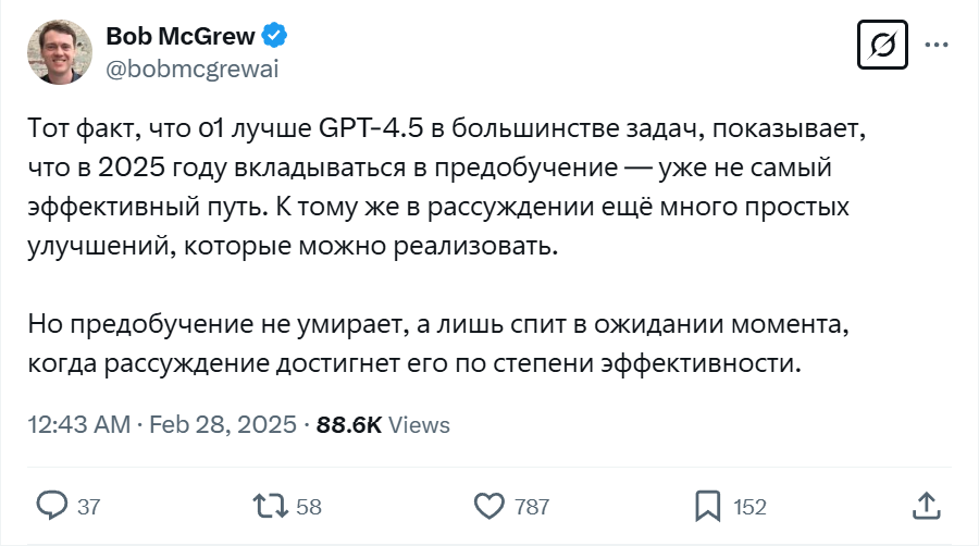 ChatGPT-4.5: бенчмарки, генерация художественных текстов и сравнение с DeepSeek-r1 - 13