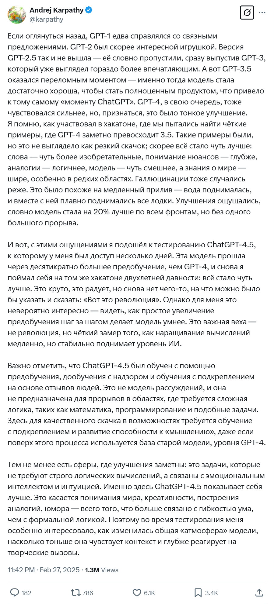 ChatGPT-4.5: бенчмарки, генерация художественных текстов и сравнение с DeepSeek-r1 - 15