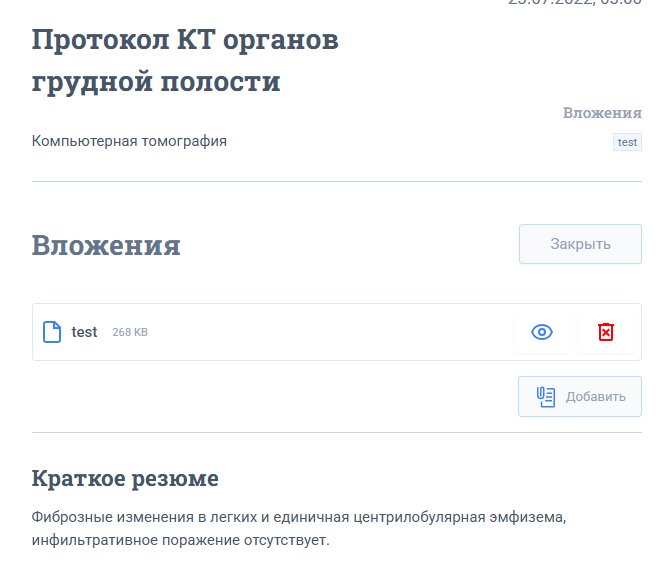 Lissa Health — приложение для хранения личной медицинской информации (v1.2) - 2