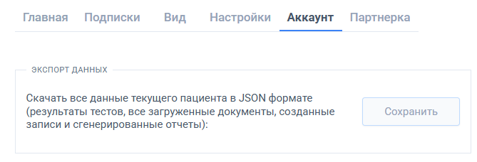 Lissa Health — приложение для хранения личной медицинской информации (v1.2) - 4