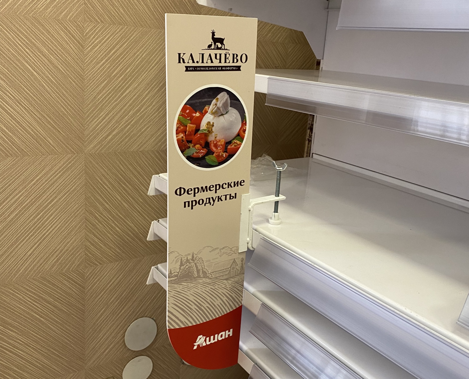 А такие шелфбаннеры изготавливают уже на производственной площадке HOREHO