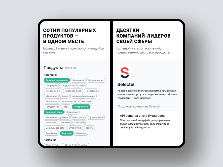 Замена Google Firebase, агрегатор API – и еще 8 российских стартапов - 2 Замена Google Firebase, агрегатор API – и еще 8 российских стартапов - 2