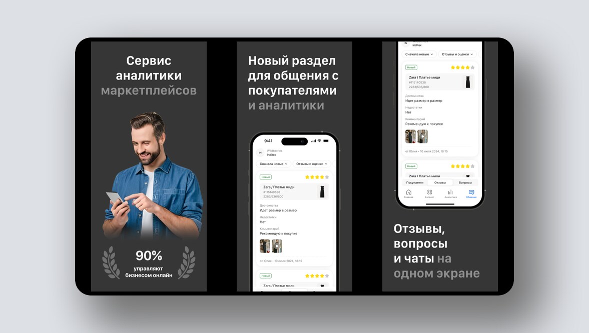 Замена Google Firebase, агрегатор API – и еще 8 российских стартапов - 5 Замена Google Firebase, агрегатор API – и еще 8 российских стартапов - 5