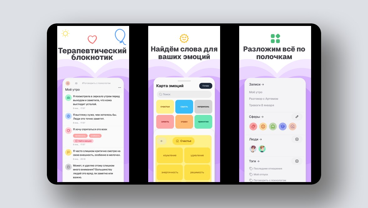 Замена Google Firebase, агрегатор API – и еще 8 российских стартапов - 6 Замена Google Firebase, агрегатор API – и еще 8 российских стартапов - 6
